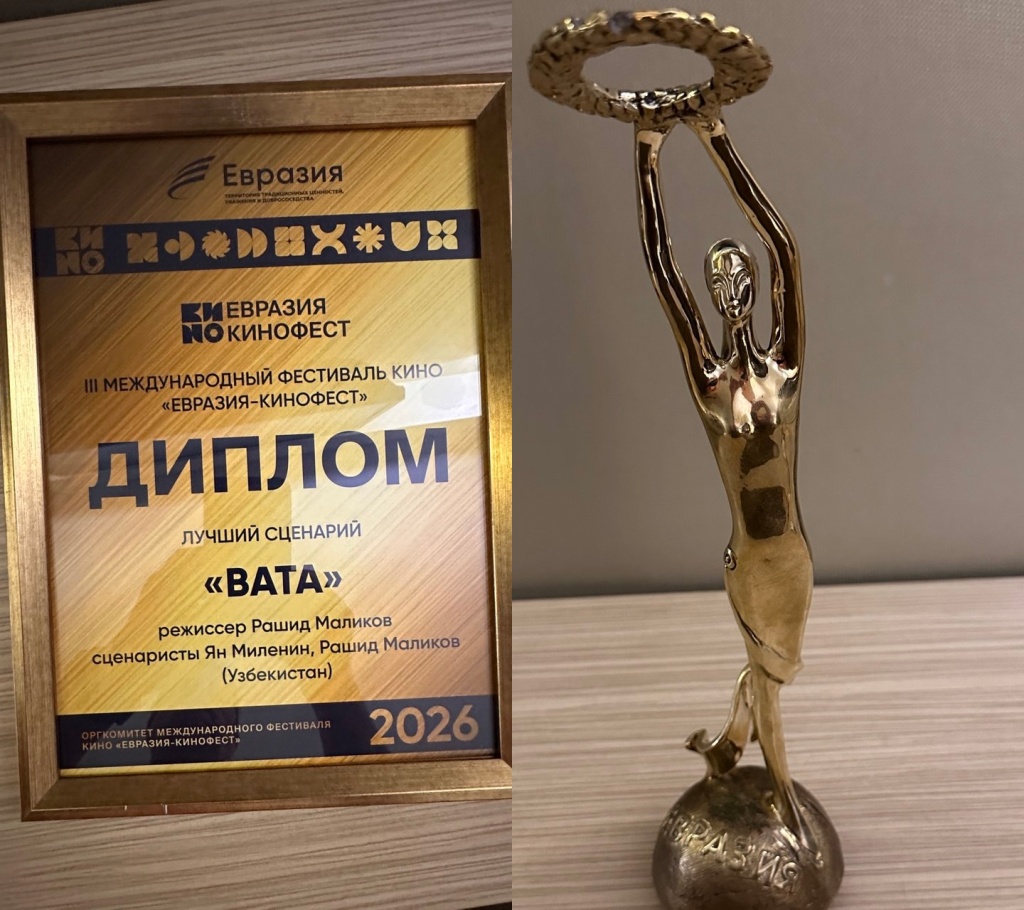 Узбекский фильм "Вата" получил награду за лучший сценарий на кинофестивале в Сочи