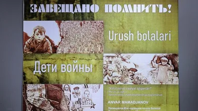 "Дети Войны": персональная выставка Анвара Мамаджанова в Ташкенте — фото
