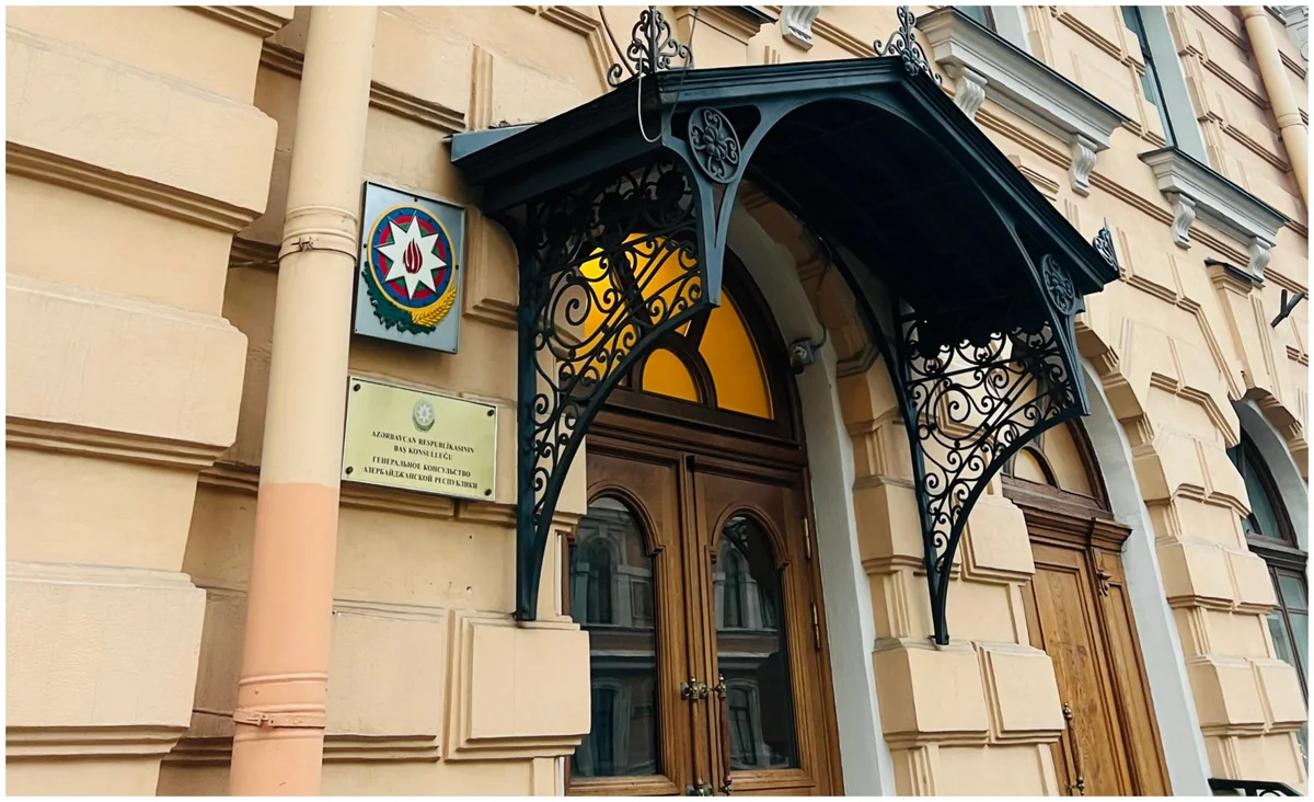 Генконсульство Азербайджана в Санкт-Петербурге не будет работать 15 июня