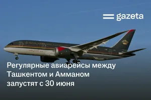 Регулярные авиарейсы между Ташкентом и Амманом запустят с 30 июня