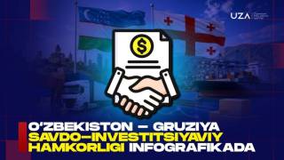 Развивается торгово-инвестиционное сотрудничество Узбекистана и Грузии
