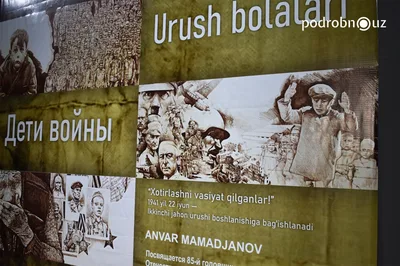 "Дети войны". Анвар Мамаджанов представил новую выставку в Ташкенте. Фото