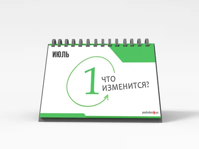 Что изменится в жизни узбекистанцев с 1 июля. Главное