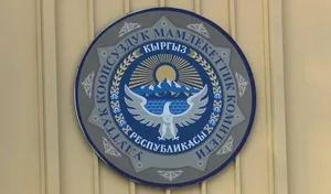 Кабмин Кыргызстана расширил полномочия Антитеррористического центра ГКНБ