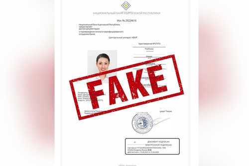 Нацбанк предупредил о новой мошеннической схеме с использованием логотипа регулятора
