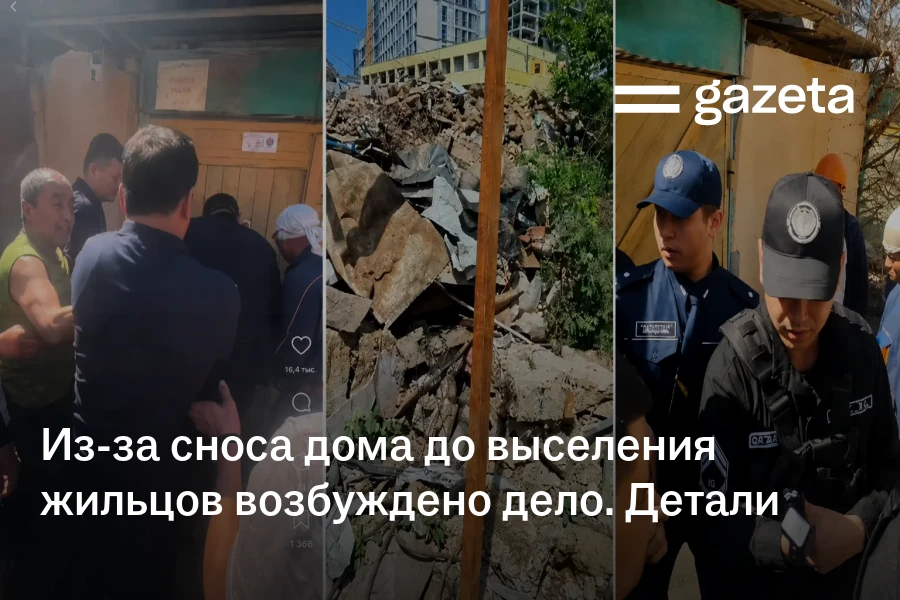 Из-за сноса дома до завершения выселения жильцов возбуждено дело. Детали