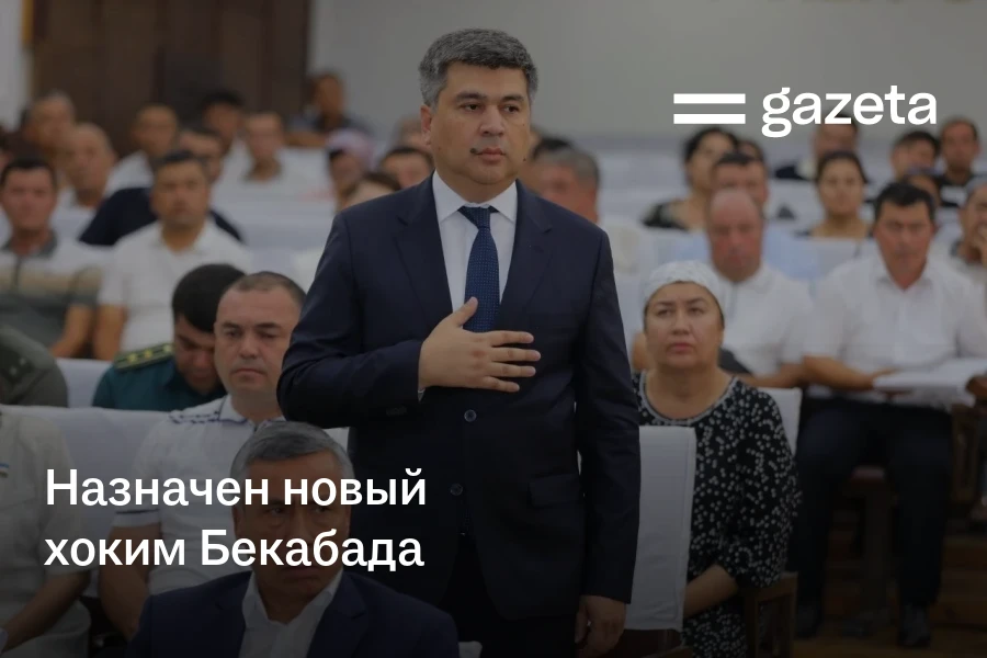 Назначен новый хоким Бекабада
