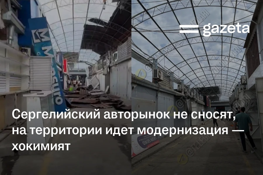 Сергелийский авторынок не сносят, на территории идёт модернизация — хокимият