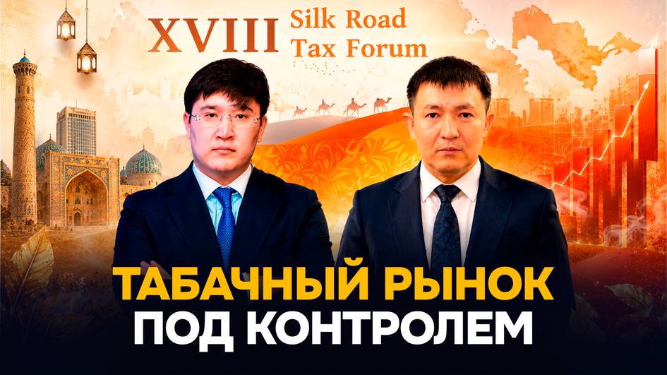 Политика минимальных розничных цен на сигареты - фактор фискальной стабильности Узбекистан