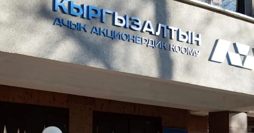 Kyrgyzaltyn allocates 100 percent of profit to state budget