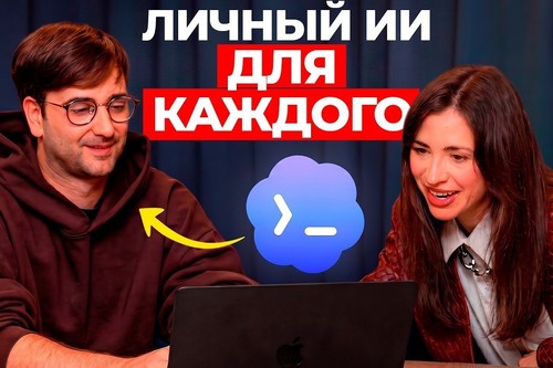 Руководитель ChatGPT: ИИ научится понимать людей без специальных запросов и сложных промптов