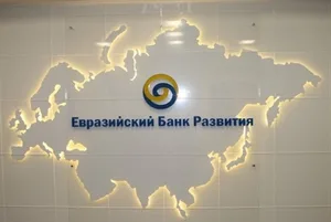 ЕАБР прогнозирует рост инфляции в Кыргызстане до 11,5 процента к концу 2026 года