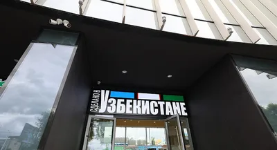 Узбекистан открыл Торговый дом в столице Беларуси