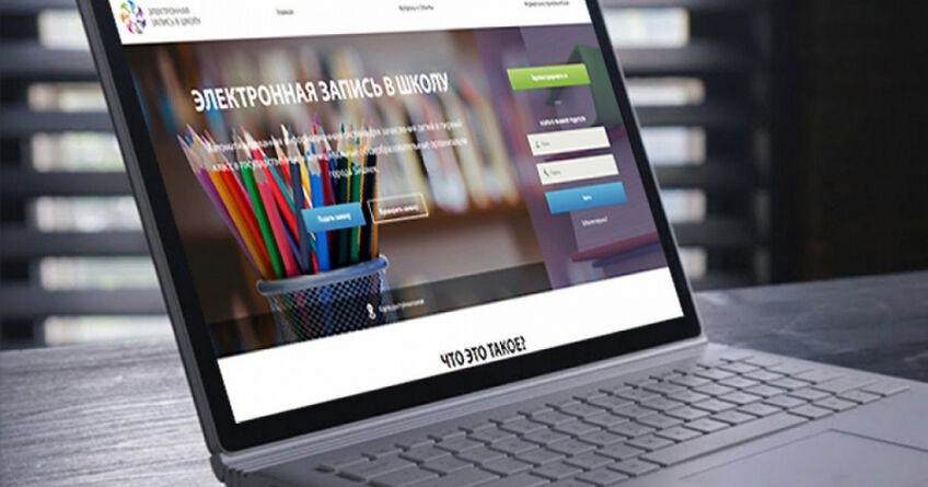 Второй этап записи в школу. Уже зарегистрировано более 86 тысяч детей