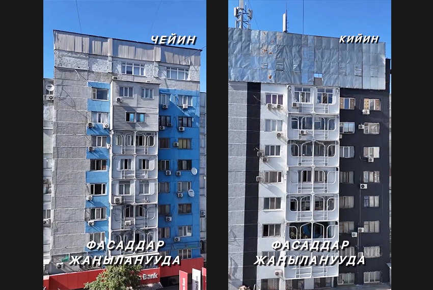 Дом с дельфинами стал черным: как ремонт фасадов меняет лицо Бишкека