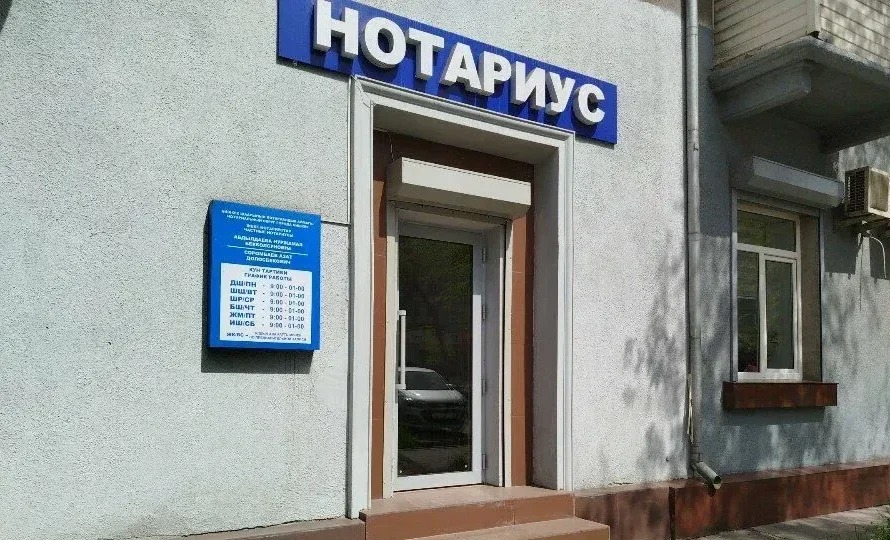 Минюст сможет тратить деньги нотариальной системы на ее развитие