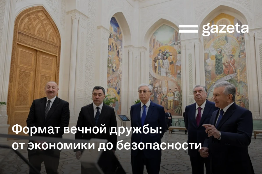 Формат вечной дружбы: от экономики до безопасности