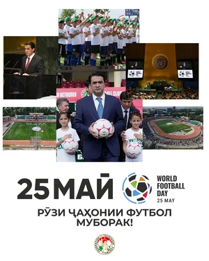 Душанбе отметил Всемирный день футбола масштабным спортивным фестивалем