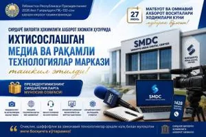 Открылся новый медиацентр