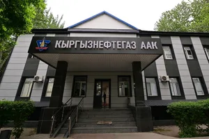 Счетная палата выявила финансовые нарушения в «Кыргызнефтегазе» почти на 1 млрд сомов