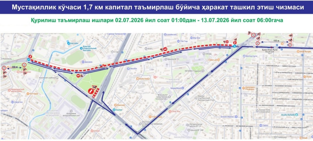 В Ташкенте на полмесяца перекрыли часть проспекта Мустакиллик