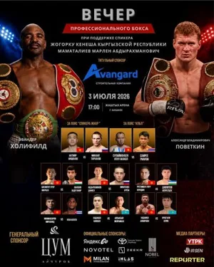Evander Holyfield intends to open boxing academy in Kyrgyzstan