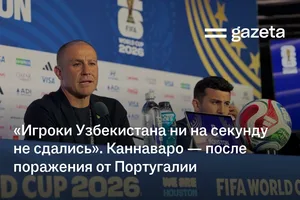 «Игроки Узбекистана ни на секунду не сдались». Каннаваро — после поражения от Португалии