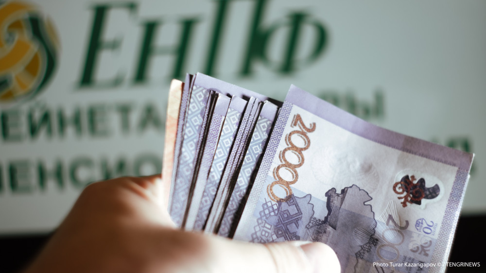 Пенсионная реформа: казахстанцы смогут передать все накопления из ЕНПФ