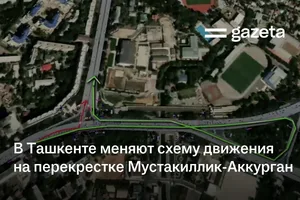 В Ташкенте меняют схему движения на перекрёстке Мустакиллик-Аккурган
