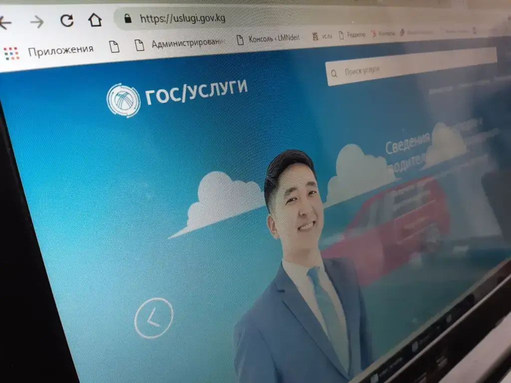 В Кыргызстане хотят изменить правила получения госуслуг