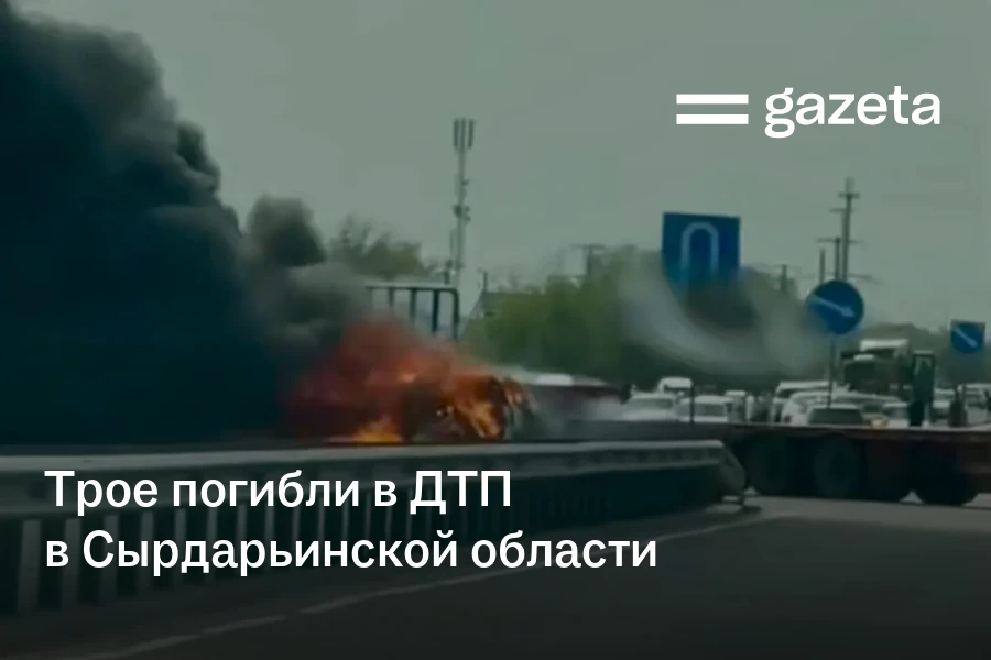Трое погибли в ДТП в Сырдарьинской области