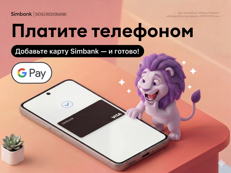 Добавьте карту Simbank в Google Pay и платите в одно касание