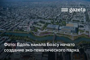 Фото: Вдоль канала Бозсу в Ташкенте начато создание эко-тематического парка