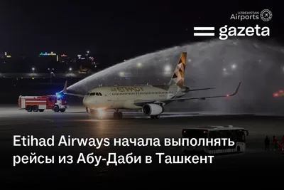 Etihad Airways начала выполнять рейсы из Абу-Даби в Ташкент