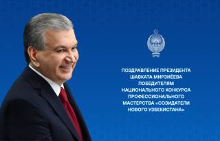 Победителям Национального конкурса профессионального мастерства «Созидатели Нового Узбекистана»