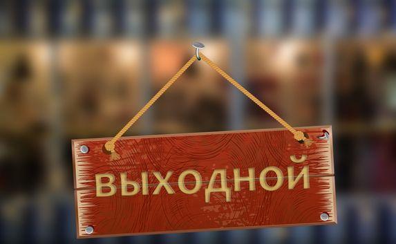 В Кыргызстане на отдельных территориях теперь могут устанавливать дополнительные выходные дни