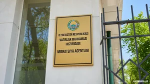 В Агентстве миграции выявили хищение более 1 млрд сумов