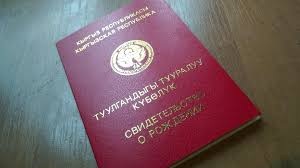 В Кыргызстане предлагают разрешить детям двойные фамилии